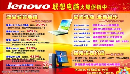 盛夏超值風(fēng)暴來(lái)襲！電腦促銷(xiāo)廣告重磅發(fā)布