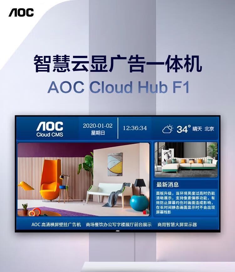 50英寸壁掛4K智能橫屏廣告屏 企業信息發布與樓宇廣告的現代解決方案