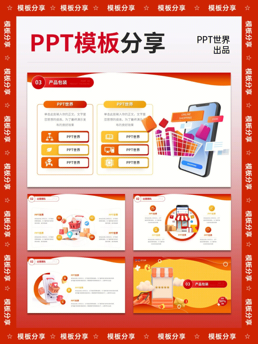解鎖增長密碼 電商購物節活動運營全案解析