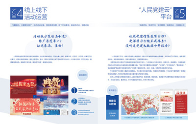 孫海峰 為黨政信息化全面賦能，以活動運營激發(fā)政企新媒體正能量