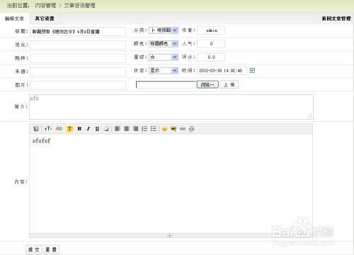 Sewise內容管理系統v1.0 使用手冊（中能魔力內容服務商管理系統專版）