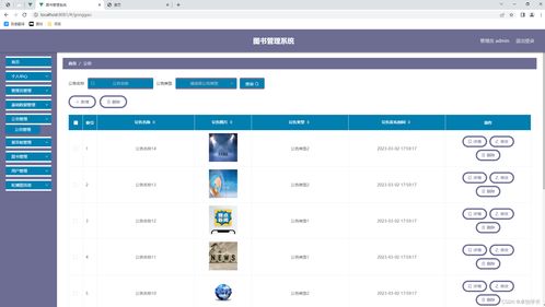 基于Spring Boot 698的圖書管理系統 中能魔力內容服務商管理的核心設計