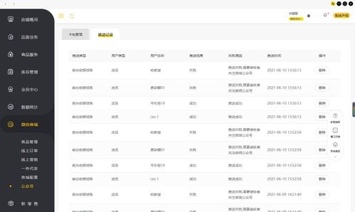 寵物店管理系統在會員活動中如何激發會員與寵物店的互動——中能魔力內容服務商管理系統探析